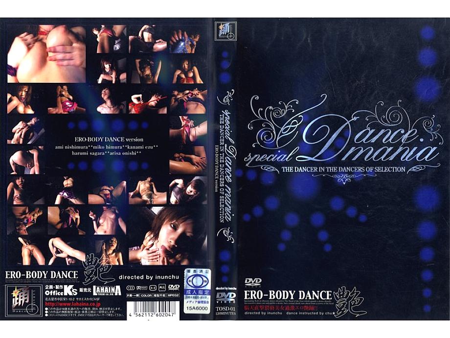 TOSD-01 SPECIAL DANCE MANIA เอโรบอดี้แดนซ์