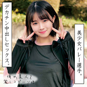 ORECO-059 ทาวน์ 2
