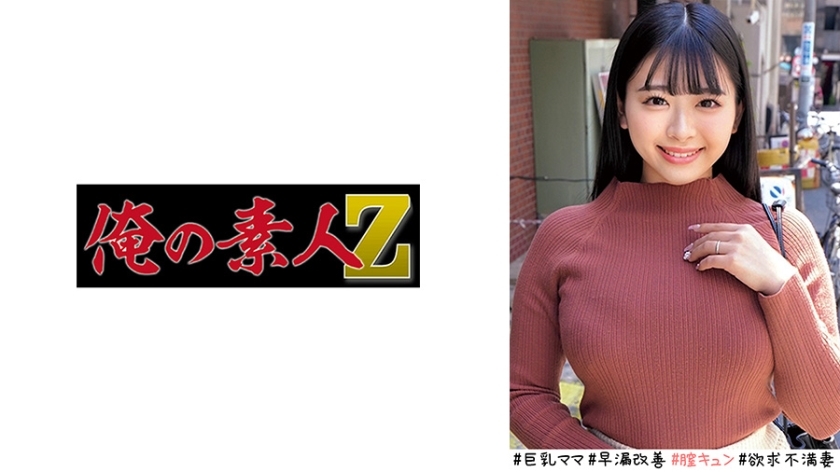 ORECO-522 อันนาซัง