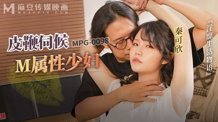 MPG0098 เรื่องราวชีวิตสุดป่วนของหญิงสาวที่มีบุคลิกแบบ M ที่