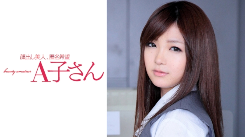 อันเซ็น AKO-528 KOHARU