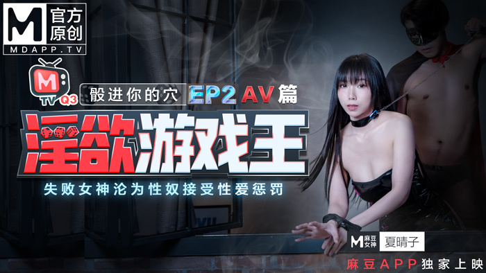 CUS-380 เกมราชาแห่งความใคร่ ep2 ลูกเต๋าเข้าไปในรูของคุณ เทพธิดาแห่งความล้มเหลว