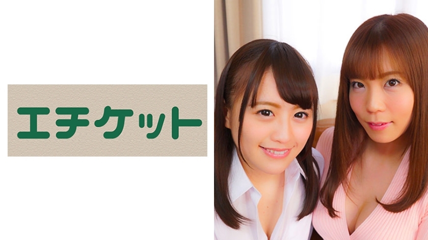 ETQT-233 Sayaka-chan & Keiko-san สองสาวสุดร่าน