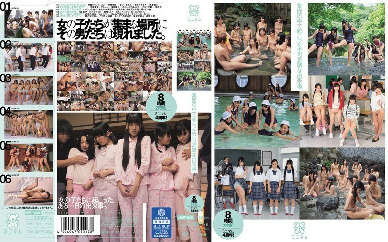 MMT-040 เหตุการณ์ลึกลับที่เกิดขึ้นภายในกลุ่ม