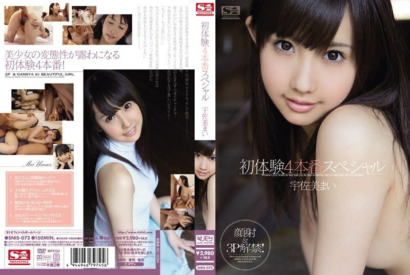 อันเซ็น SNIS-073 ประสบการณ์ครั้งแรก 4 การผลิต