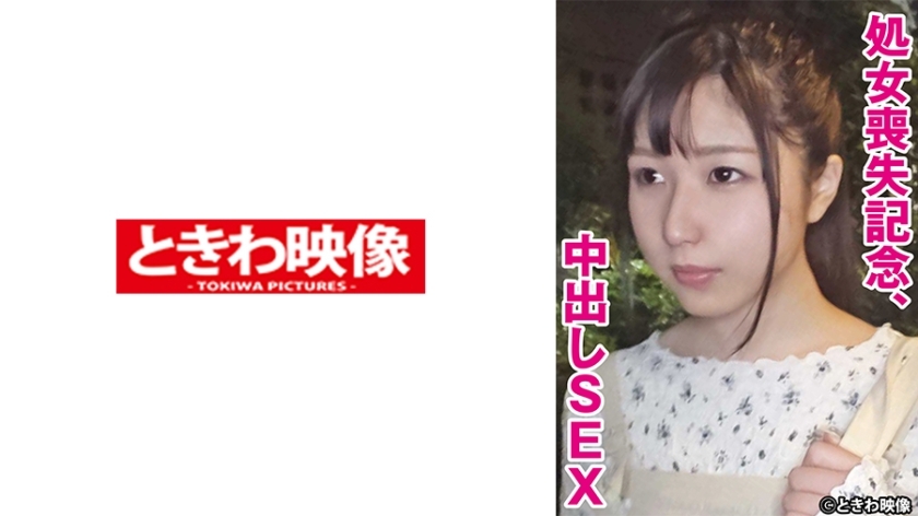 อันเซ็น TKWA-272 เพื่อรำลึกถึงการสูญเสีย