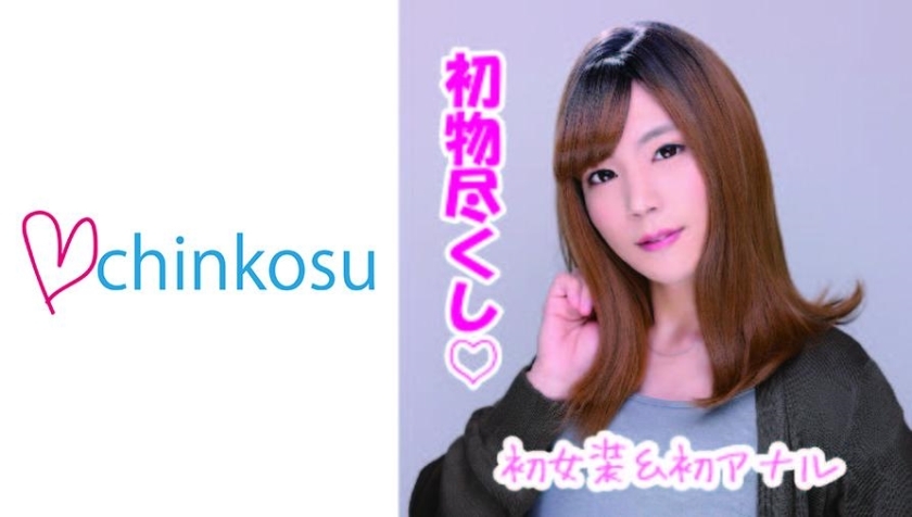 CHIN-019 [แทรกครั้งแรก] ใบหน้าบิดเบี้ยวด้วยความเจ็บปวดก็มีเสน่ห์! เมื่อ
