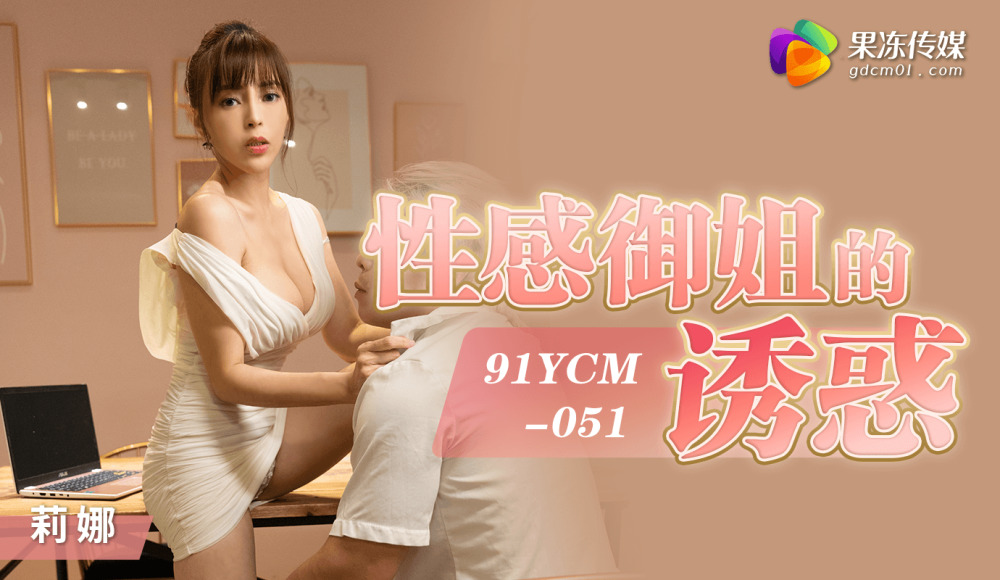 CUS-1419 ความเย้ายวนของน้องสาวราชวงศ์สุดเซ็กซี่