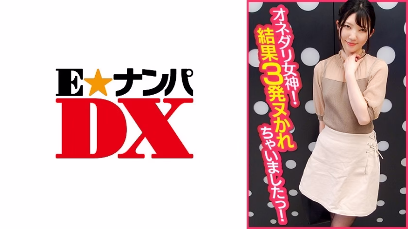 ENDX-368 เทพธิดาโอเนดาริโดนแตกใน 3 นัด!