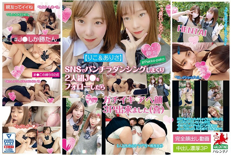 HALE-008 Riko & Arisa คู่ดูโอ J 3P Gachi