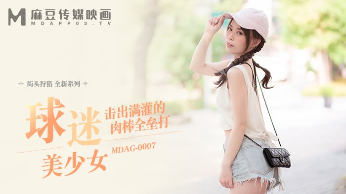 MDAG0007 Street hunting ep7 แฟนเกิร์ลตีโฮมรัน