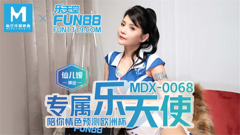 MDX0068 นางฟ้าแสนสุขสุดพิเศษที่จะคอยเคียงข้างคุณ