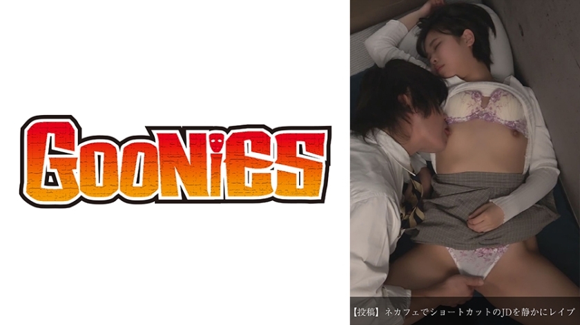 DG-116 สาวผมสั้นมหาวิทยาลัยเงียบๆ ในร้านเน็ตคาเฟ่