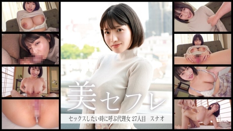 MAKO-0027 หลุดอันเซ็น “Sunao” MGS Video เอวี
