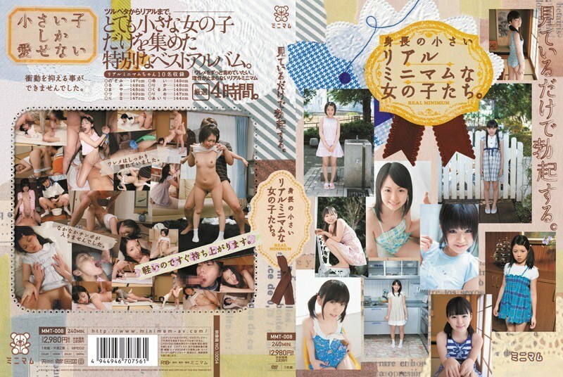 MMT-008 สาวตัวเล็กจริงๆ แค่ดูก็แข็ง
