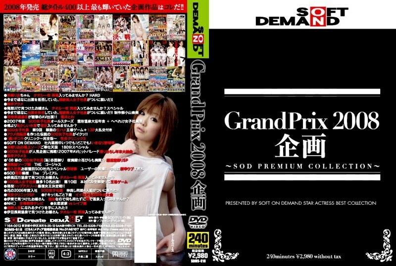 SDMS-618 Grand Prix 2008 SOFT ON DEMAND