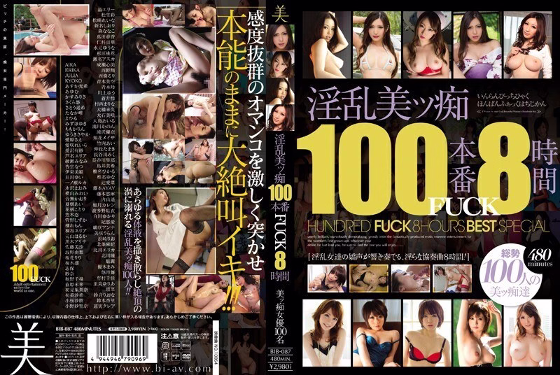 BIB-100 Beauty 2013 Highlights 8 Hours -ฉบับพิเศษ-