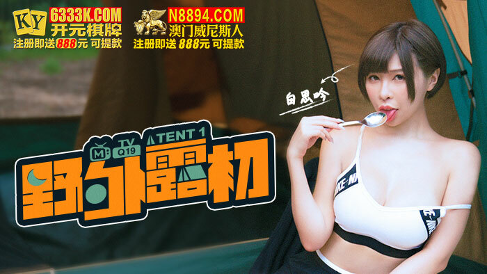 CUS-1131 Wild Luchu-tent1 เดทสุดเร้าใจที่โชว์ความมันส์สุดเหวี่ยง