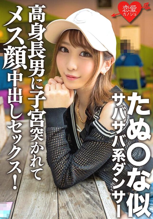 ERGV-056 ชายร่างสูงเหมือนนักเต้น