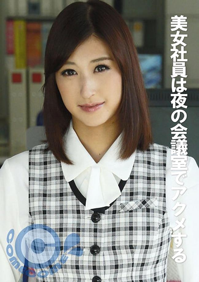 PYU-316 สาวออฟฟิศสุดสวยสุดเซ็กซี่ในห้องประชุมตอนกลางคืน