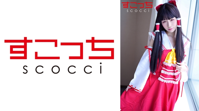 SCOH-115 [Creampie] แต่งคอสเพลย์สาวสวยที่คัดสรรมาอย่างดีและ