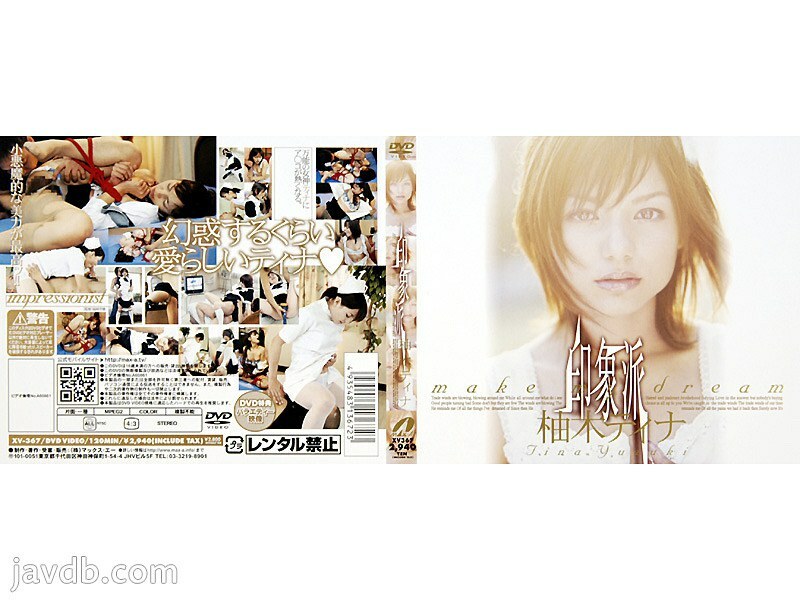 XV-367 Tina Yuki นักแสดงเลียนแบบ