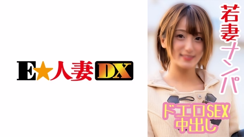 EWDX-368 M คาวเกิร์ลเอวคอดนมบอบบาง เย็ดสดไม่ถอน