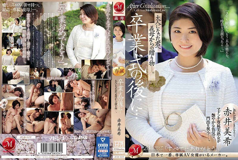 JUQ-512 อันเซ็น หลังเรียนจบ