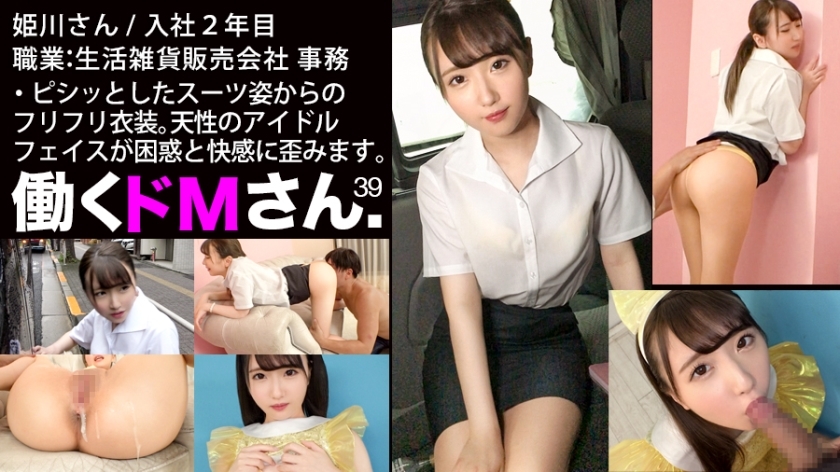 MIUM-622 [หน้าไอดอลธรรมชาติ] กำจัดแค่หน้าได้ไหม !! ฮิโยโกะ