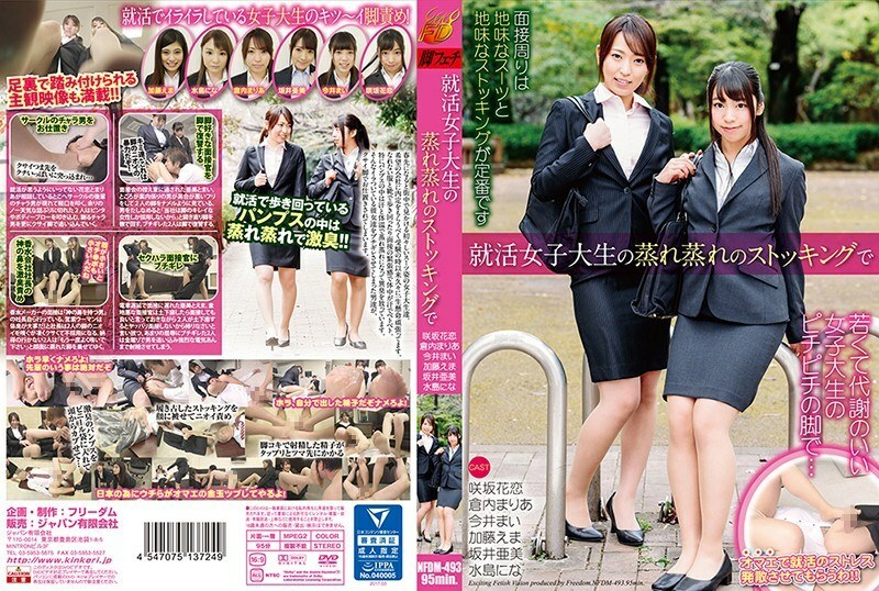 NFDM-493 ในถุงน่องอึดอัดของนักศึกษาหญิงที่กำลังหางาน