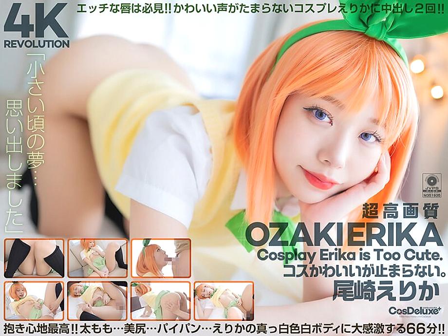 CSPL-022 [4K] 4K Revolution ชุดก็น่ารักนะ แต่…หยุดไม่ได้เลย