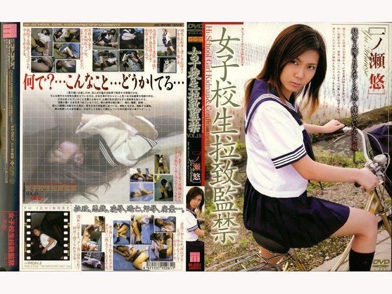 140M261 ละครนักเรียนหญิงและการกักขัง VOL.15 [ยู อิจิโนเสะ]