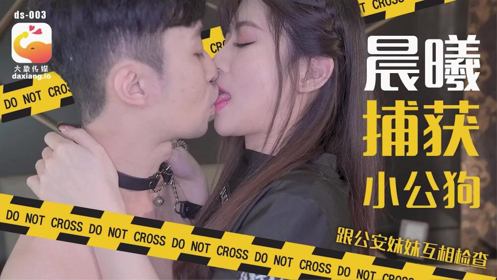 CUS-2190 Elephant Media Chenxi จับสุนัขตัวผู้ตัวเล็กและตำรวจได้