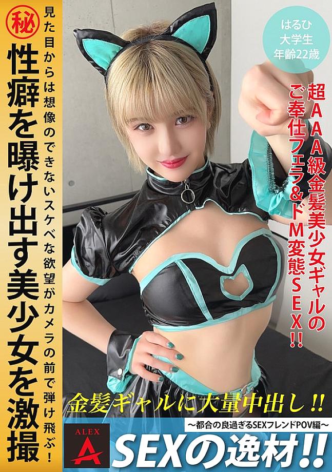อันเซ็น ITZA-001 อัจฉริยะเซ็กส์ มุมมองเพื่อนเซ็กส์