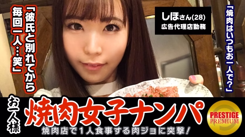 MAAN-075 “เป็นไปได้ไหมที่จะรับสาวย่างเนื้อย่างสักคนในร้าน?” ชิโฮะ (28)