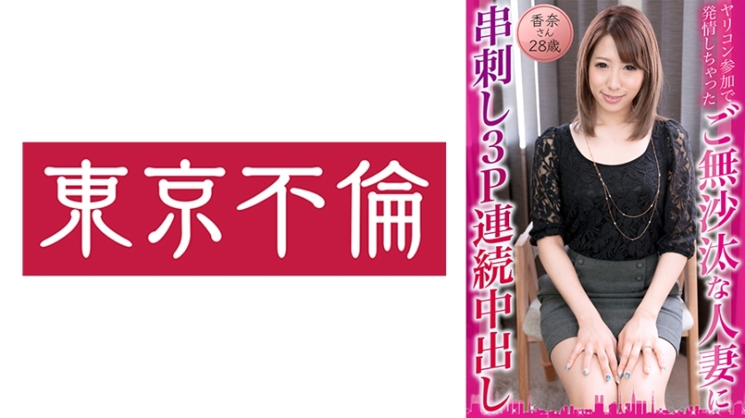 DHT-834 หญิงสาวที่แต่งงานแล้วหื่นกระหาย