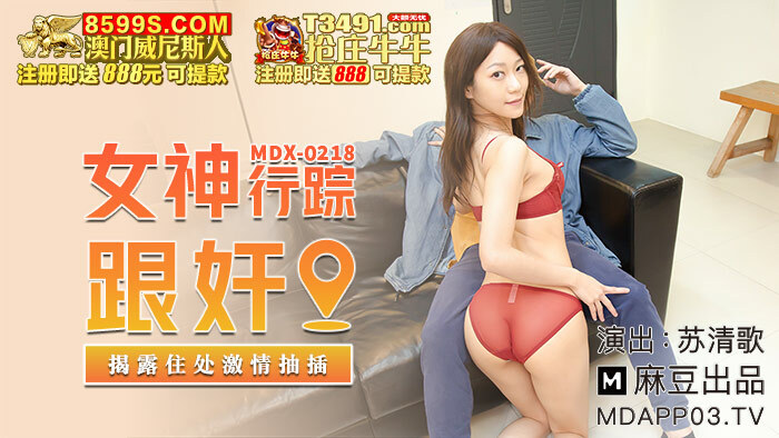 MDX0218 เทพธิดาที่อยู่เล่นเปิดเผยที่อยู่อาศัยการมีเพศสัมพันธ์ที่เร่าร้อน