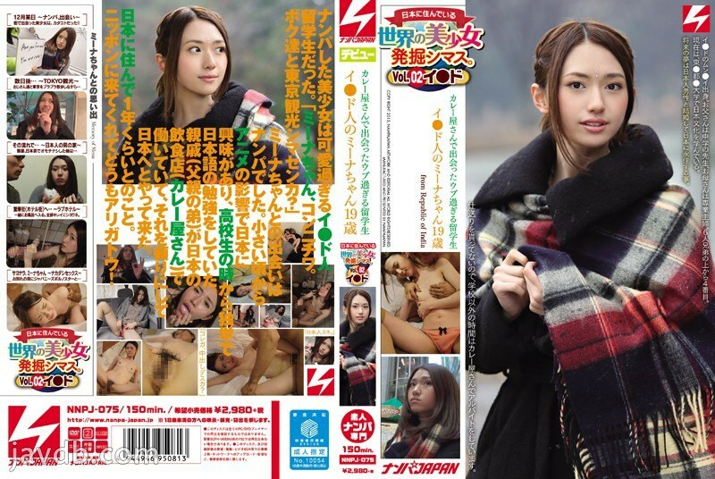 NNPJ-075 สาวสวยขุดค้น Ayumu