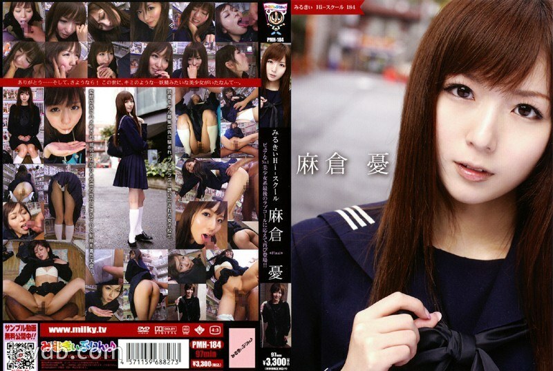 PMH-184 อันเซ็น รั่วไหลโดยไม่เซ็นเซอร์