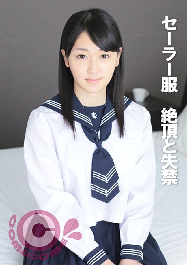 PYU-351 ชุดกะลาสี ไคลแม็กซ์ และภาวะกลั้นปัสสาวะไม่อยู่ 290 1