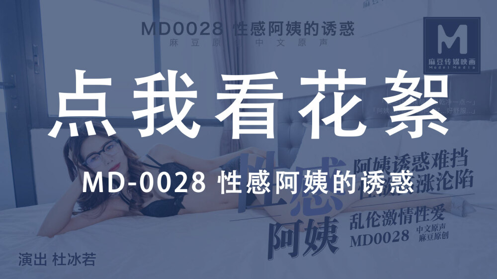 CUS-441 เกร็ดความรู้ md0028 ป้าเซ็กซี่