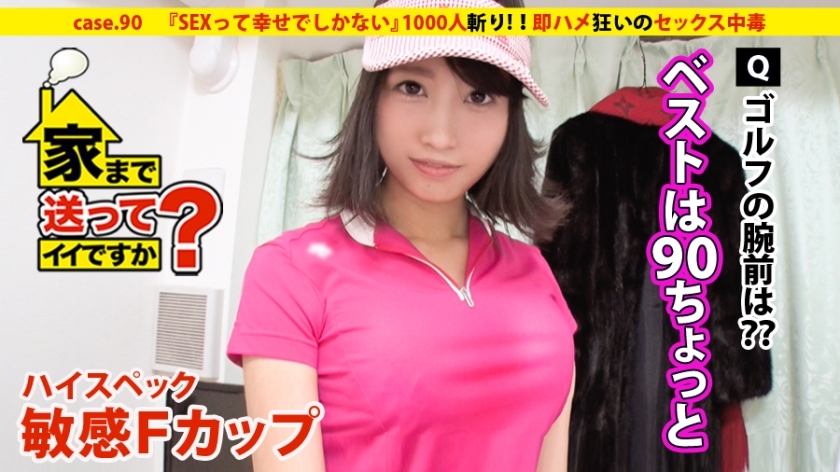 DCV-090 พาเรากลับบ้านได้ไหม case.90 จักรพรรดินี F Cup