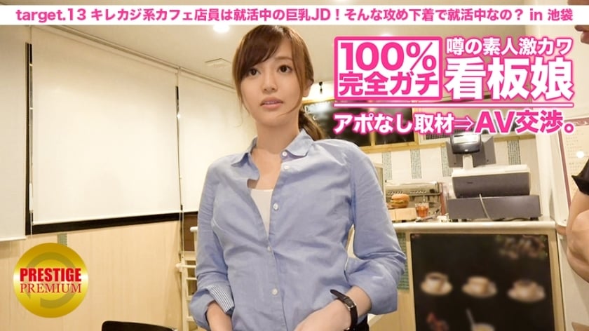 MIUM-024 กาจิ เพอร์เฟกต์ 100%! ไม่ต้องนัดสัมภาษณ์กับข่าวลือ
