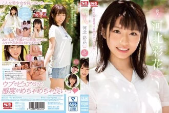 SSNI-190 Rookie NO.1 STYLE เปิดตัว Saika Kawakita AV