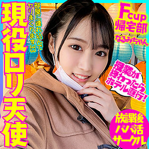 BSKC-024 นารุมิ
