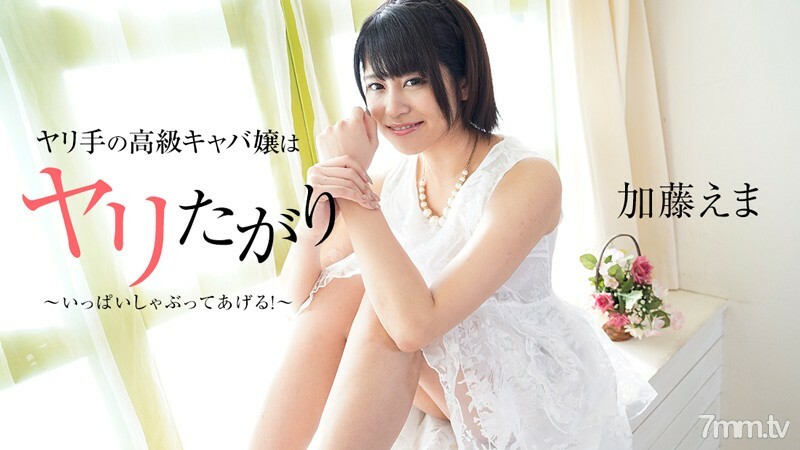HEYZO-2164 โฮสเตสชั้นสูงมือหอกอยากจะแทง