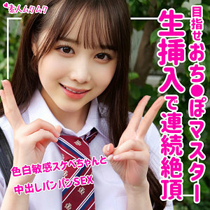 SMUK-074 ยูซุ 2