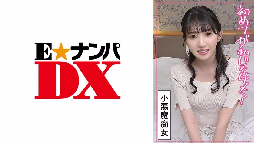 ENDX-506 สาวมือสมัครเล่นเพี้ยน ไม่พอใจสาวพรหมจารี