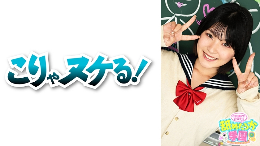 NNG-004 ซีรีส์โรงเรียนภาคที่ 4 ว่าด้วยเรื่องราวของเด็กสาวน่ารักที่ชอบถูกเลีย หมายเลขประจำตัว 037 เซริน่าจังที่ย้ายมาจากโรงเรียนธรรมดา