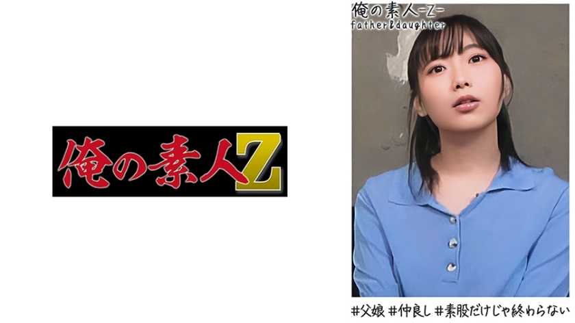 NUTS-014 ยูอิ (24) OREH-014